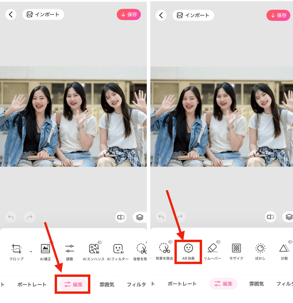 BeautyPlusのAR効果で写真にスタンプを貼る方法