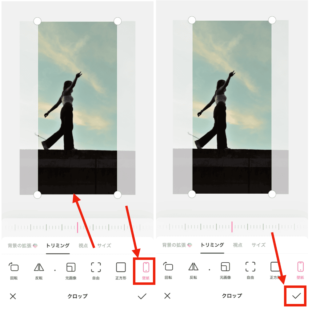 BeautyPlusで写真をトリミングしてスマホ壁紙サイズにする方法