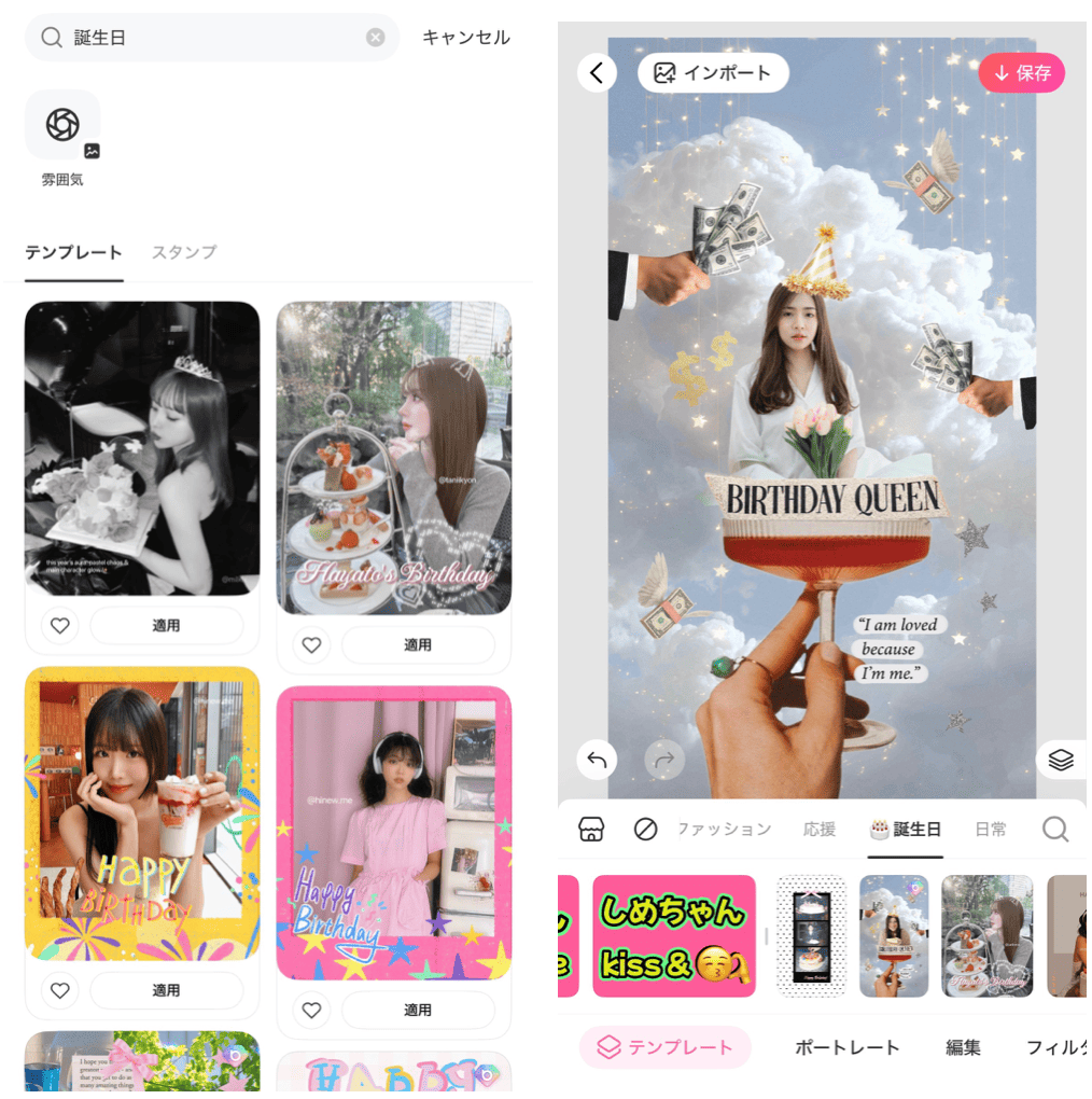 BeautyPlusの詳細画面