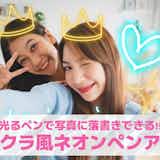 【無料】プリクラ風ネオンペンで落書きできるアプリおすすめランキング10選