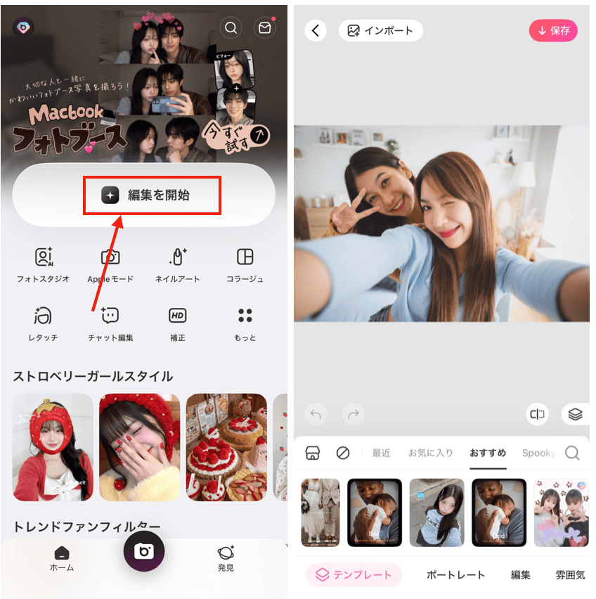 BeautyPlusのプリクラ風ネオンペンで写真に落書きする方法