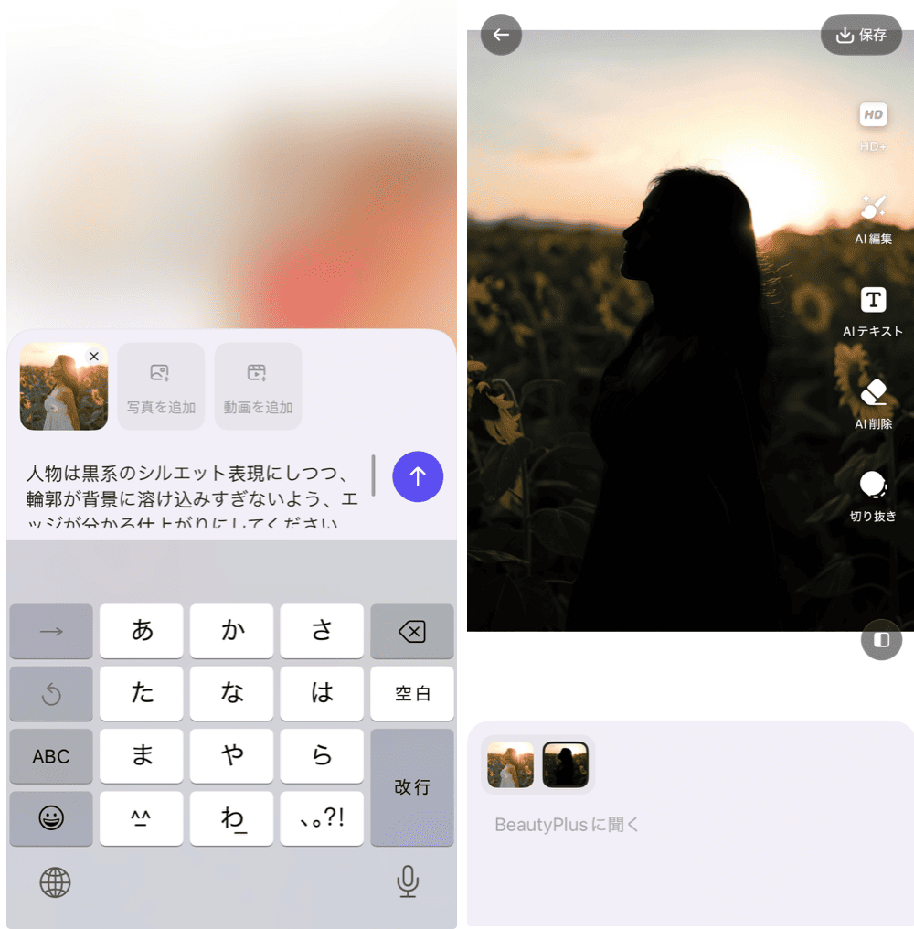 BeautyPlusの詳細画面