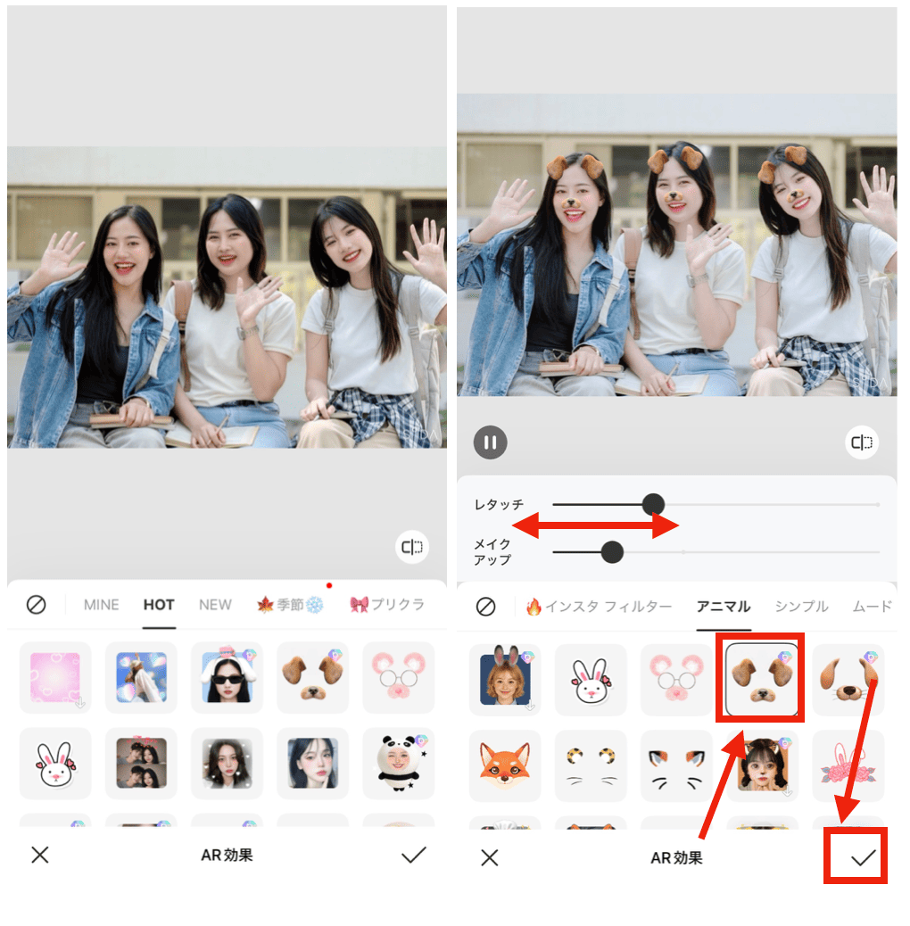  BeautyPlusのAR効果で写真にスタンプを貼る方法