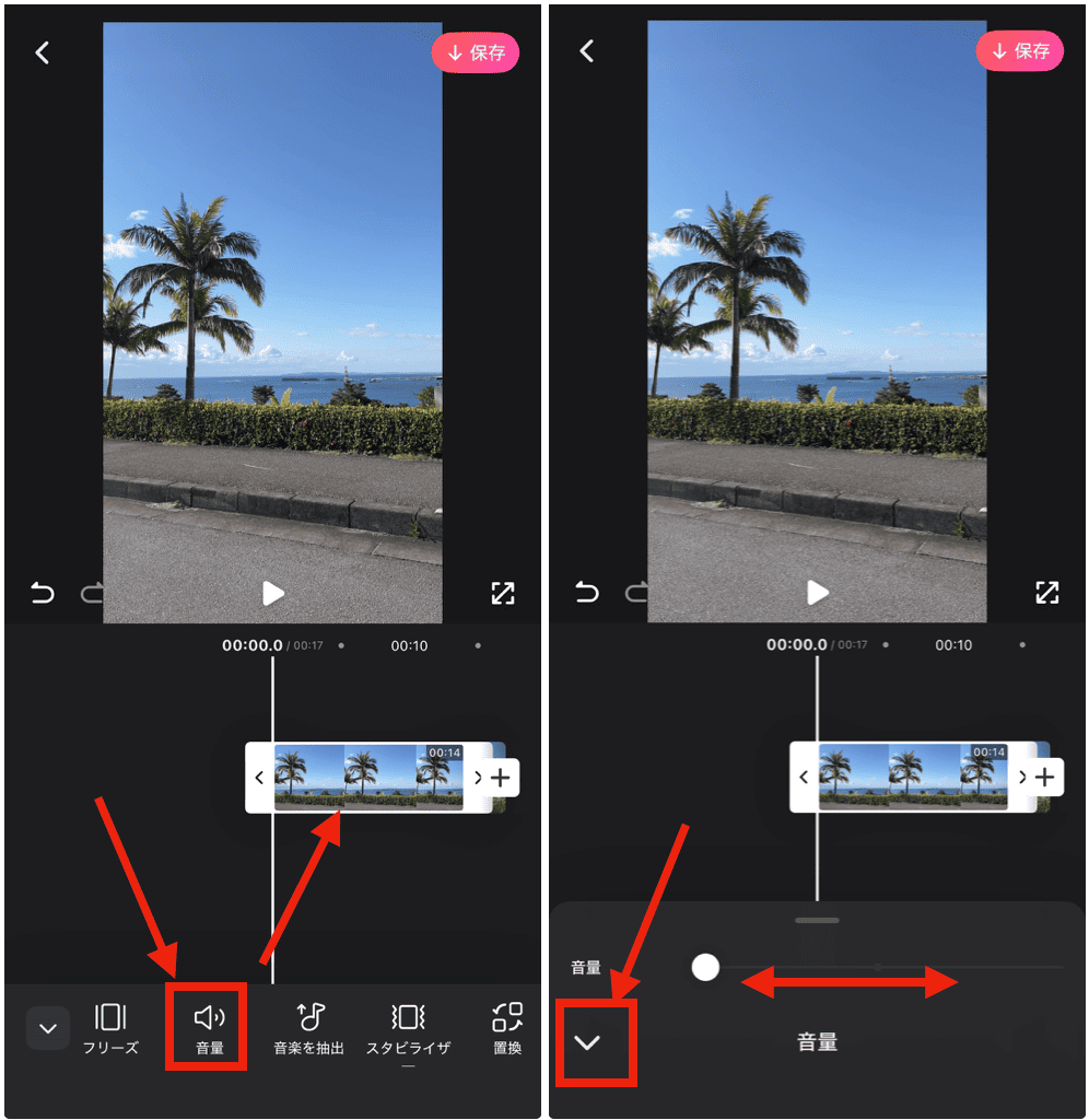 BeautyPlusで2つの動画を1つにする方法