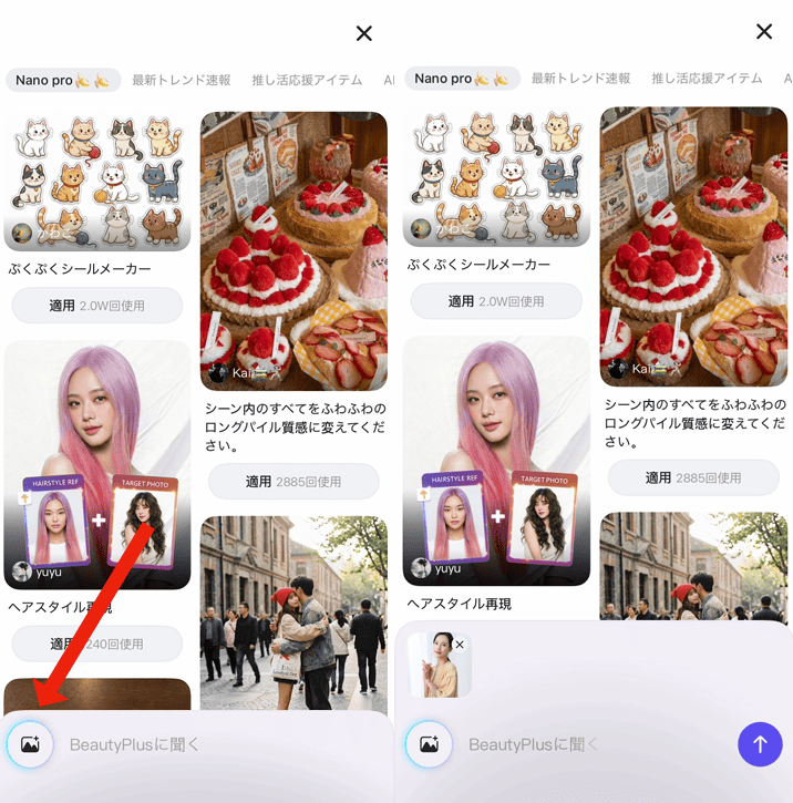 服の色を変える方法
