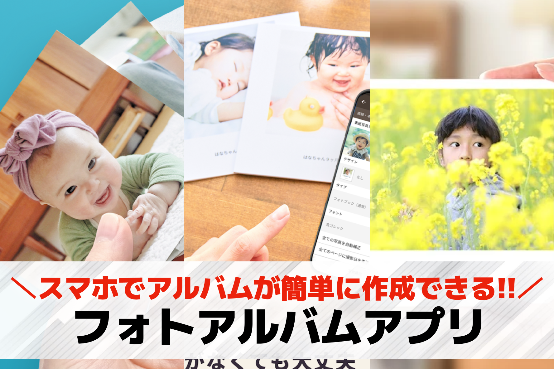 【無料】フォトアルバムアプリおすすめ18選