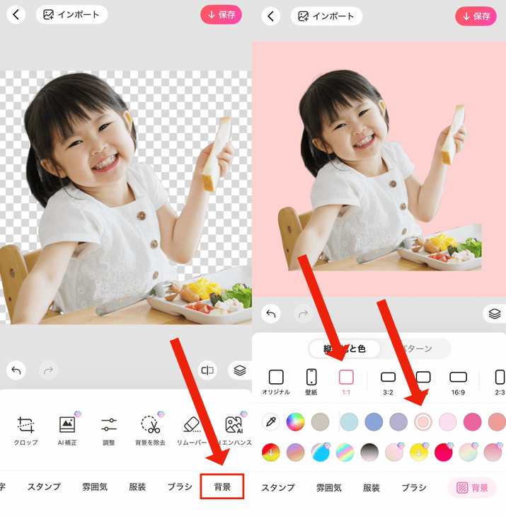 写真の切り抜き加工をする方法