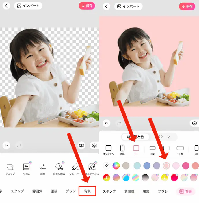 写真の切り抜き加工をする方法