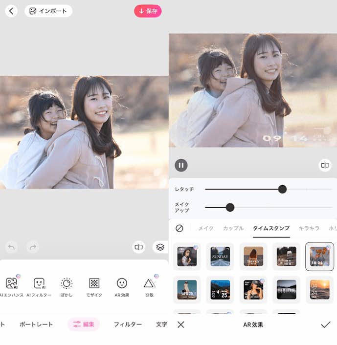 写真に日付を入れる方法