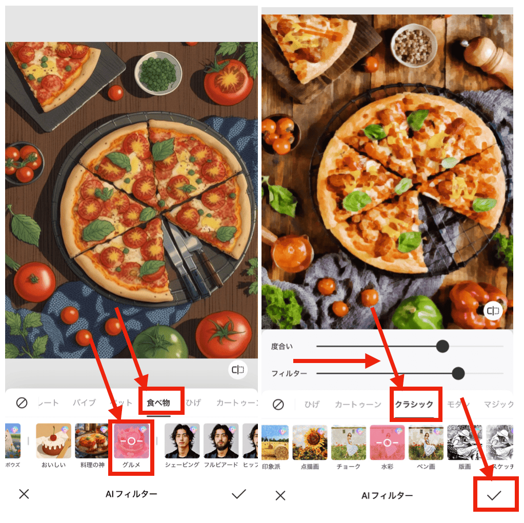 BeautyPlusで料理写真をイラストにする方法