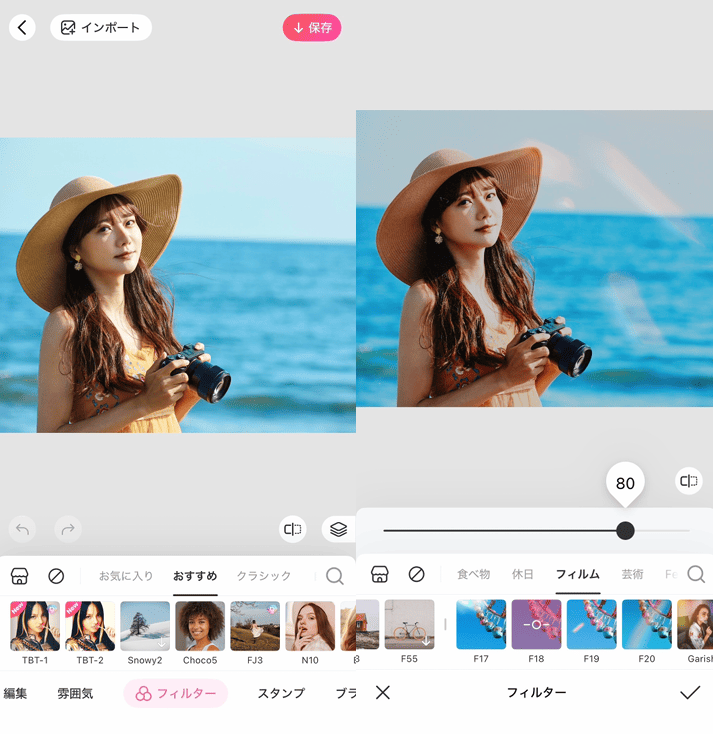 写真にフィルターをかける方法