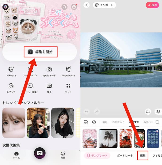 写真の歪みを補正する方法