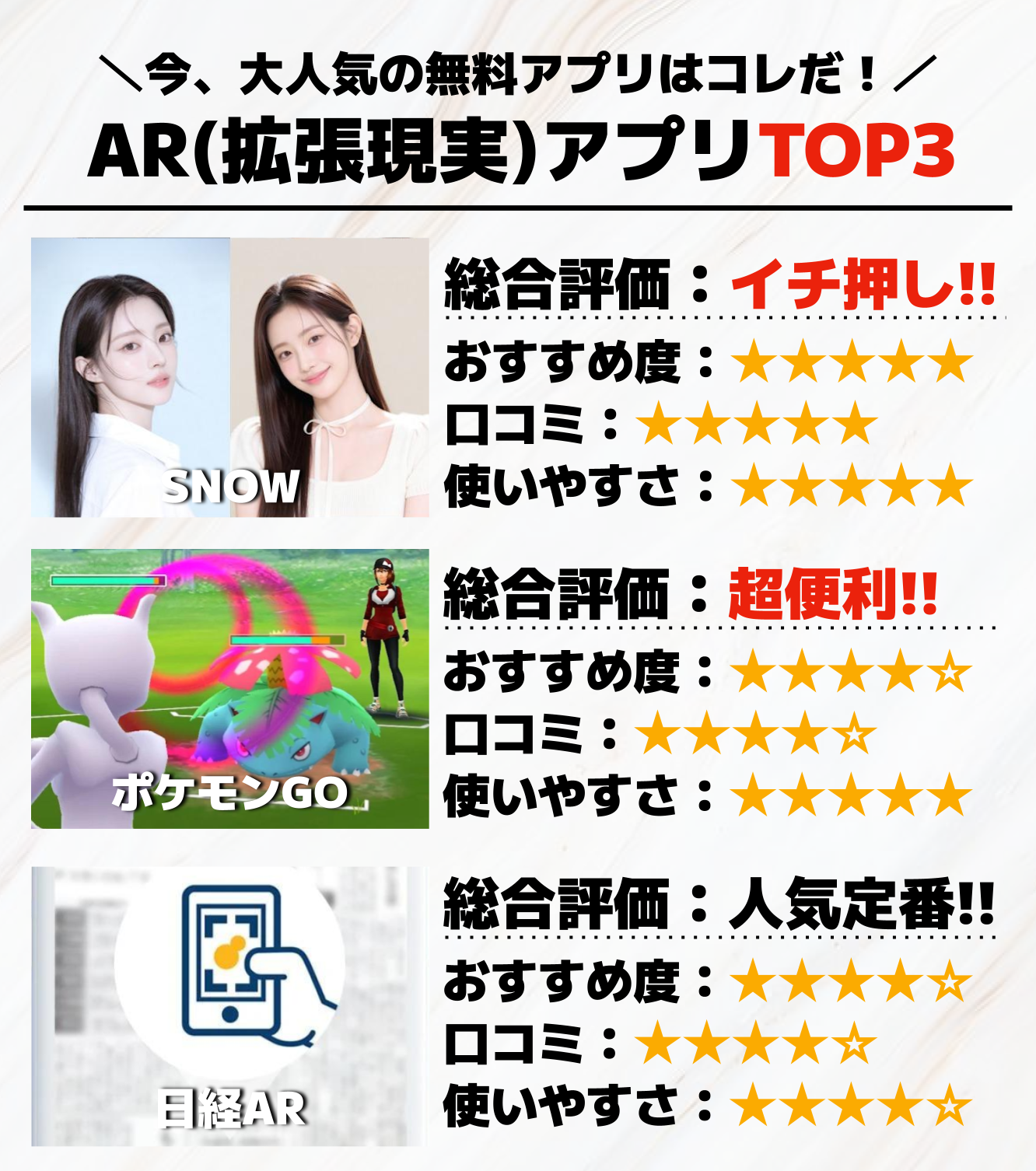 AR_拡張現実_アプリTOP3_.png