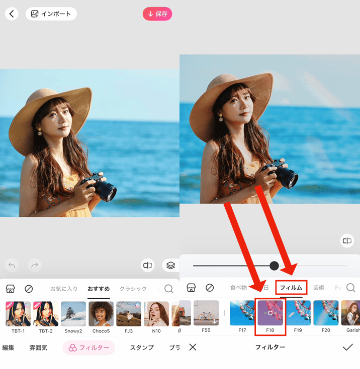 写真にフィルターをかける方法