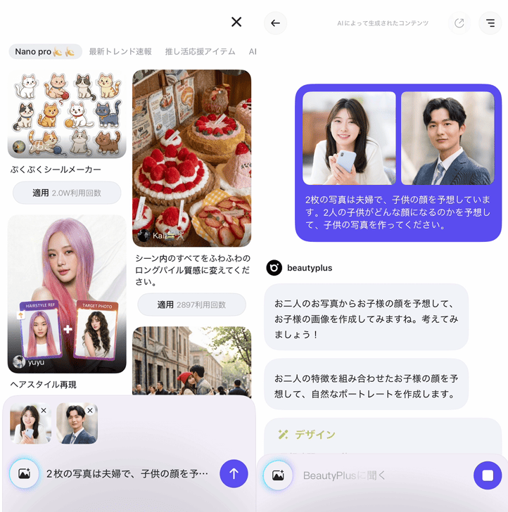 子供の顔を予想する方法