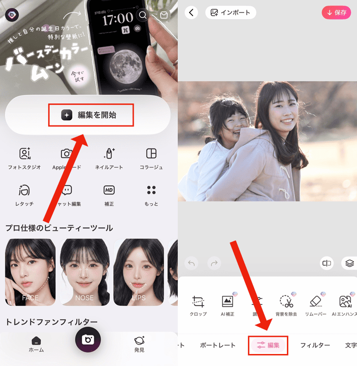 写真に日付を入れる方法