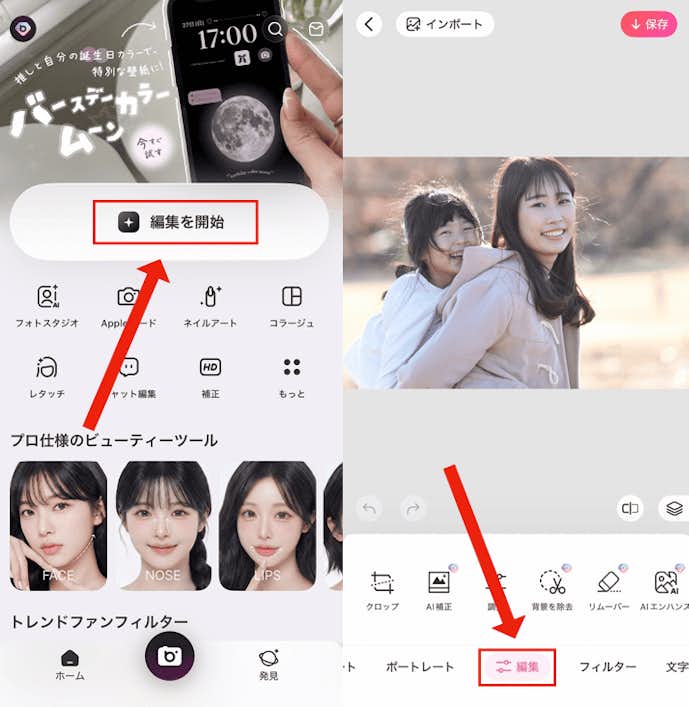 写真に日付を入れる方法