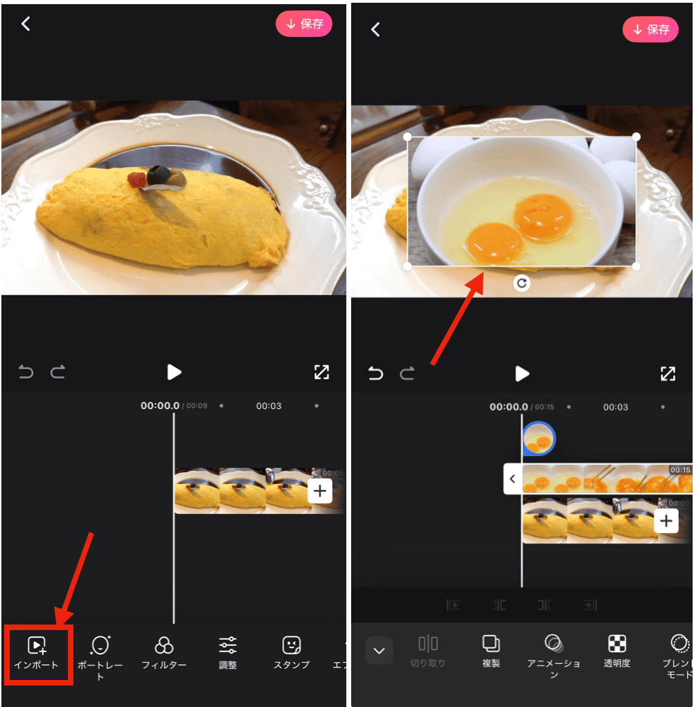 BeautyPlusで2つの動画を一画面に並べる方法