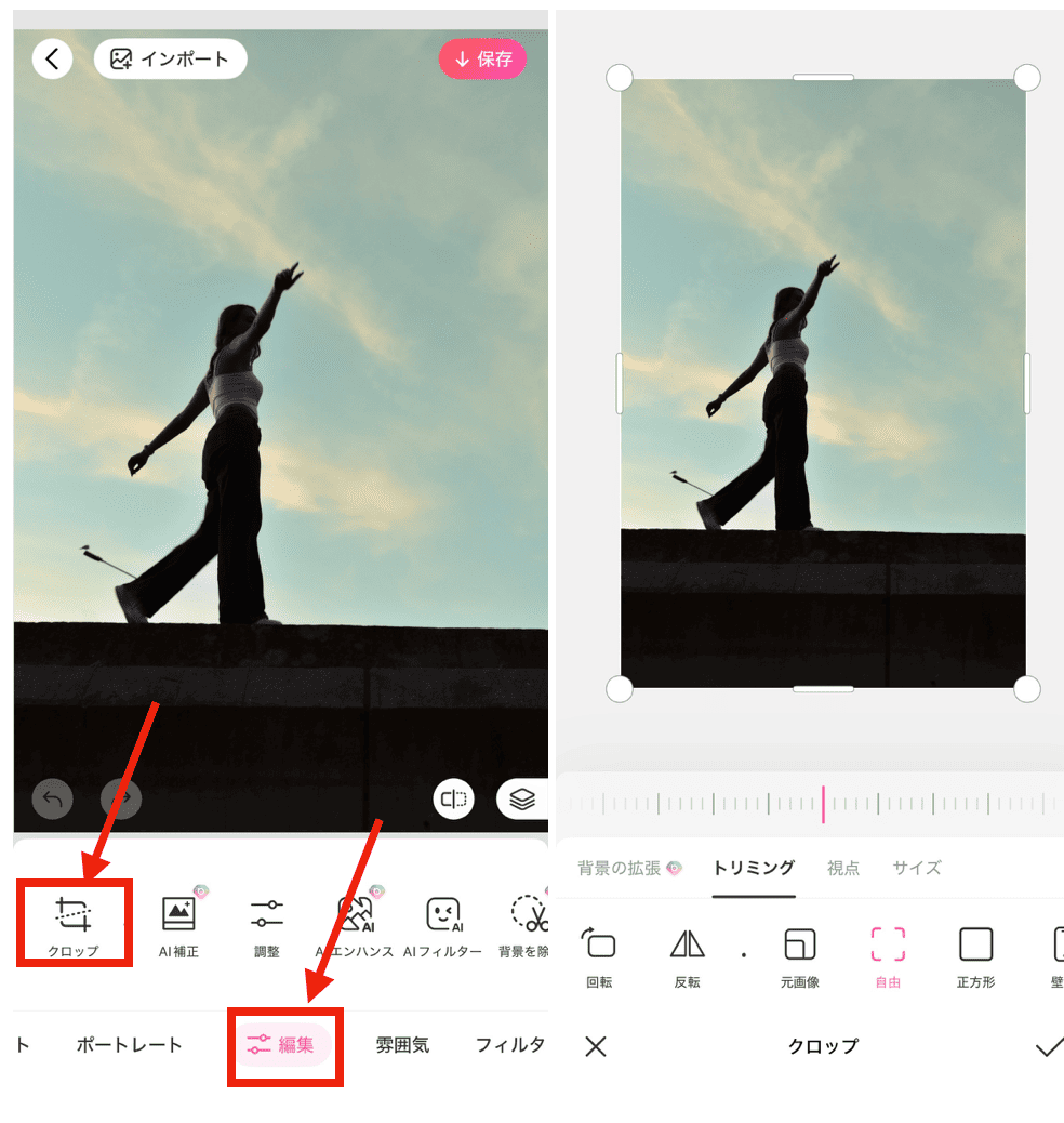 BeautyPlusで写真をトリミングしてスマホ壁紙サイズにする方法