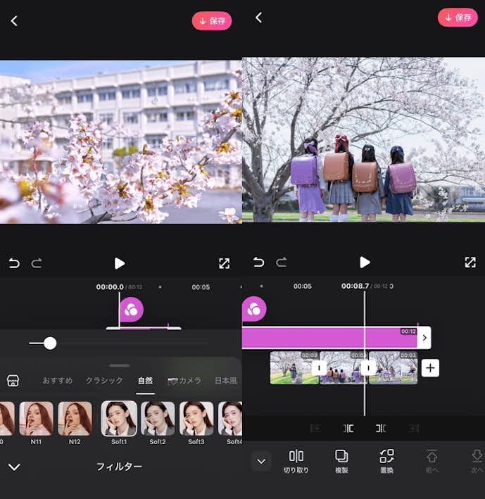 写真を繋げて動画にする方法