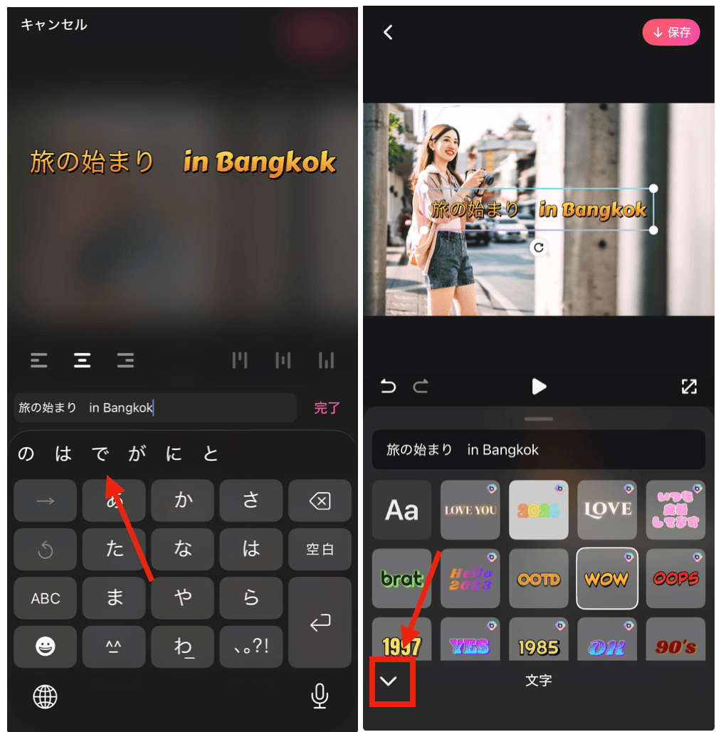 BeautyPlusで写真を動画にする方法