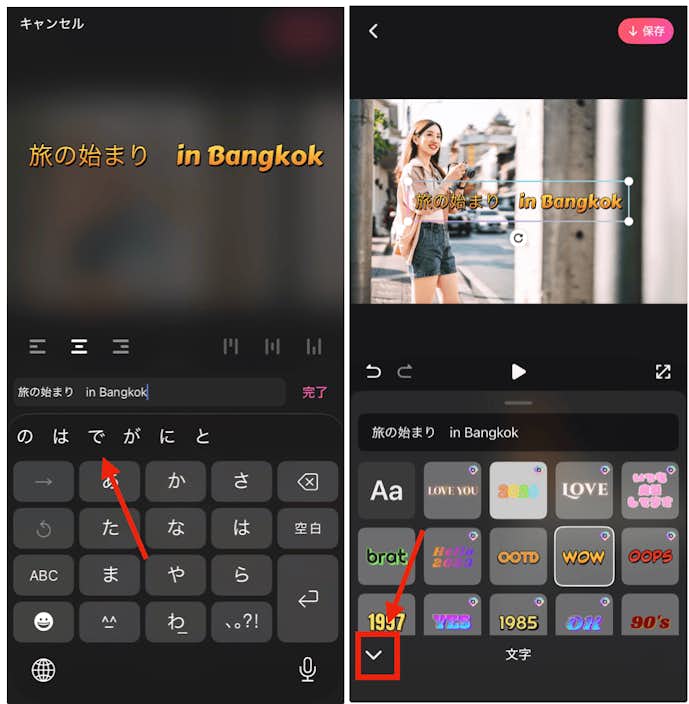 BeautyPlusで写真を動画にする方法