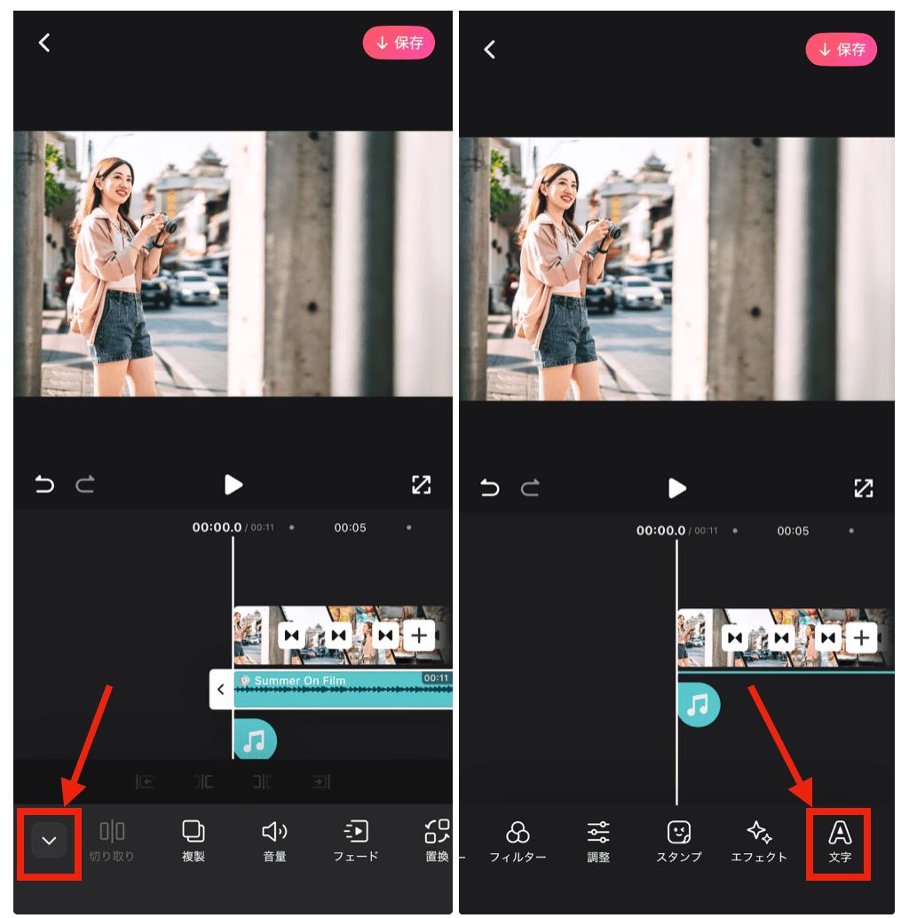 BeautyPlusで写真を動画にする方法