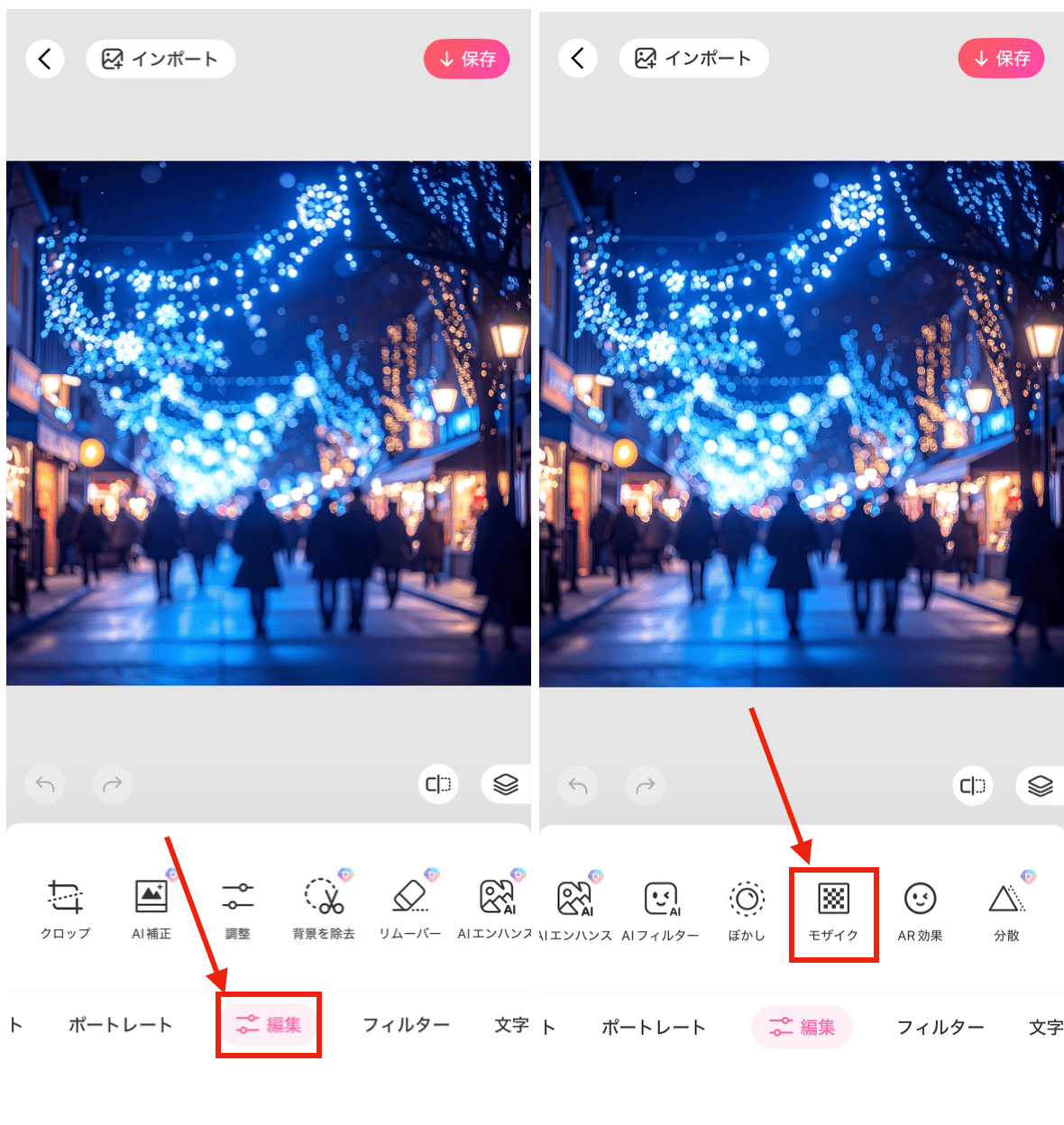 BeautyPlusでステンドグラス風に加工する方法