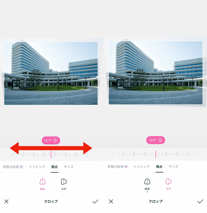 写真の歪みを補正する方法