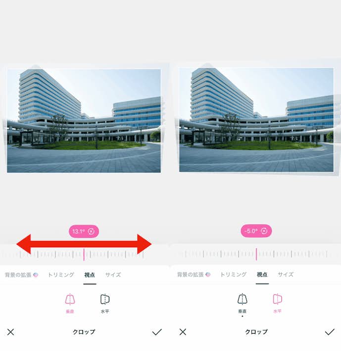 写真の歪みを補正する方法