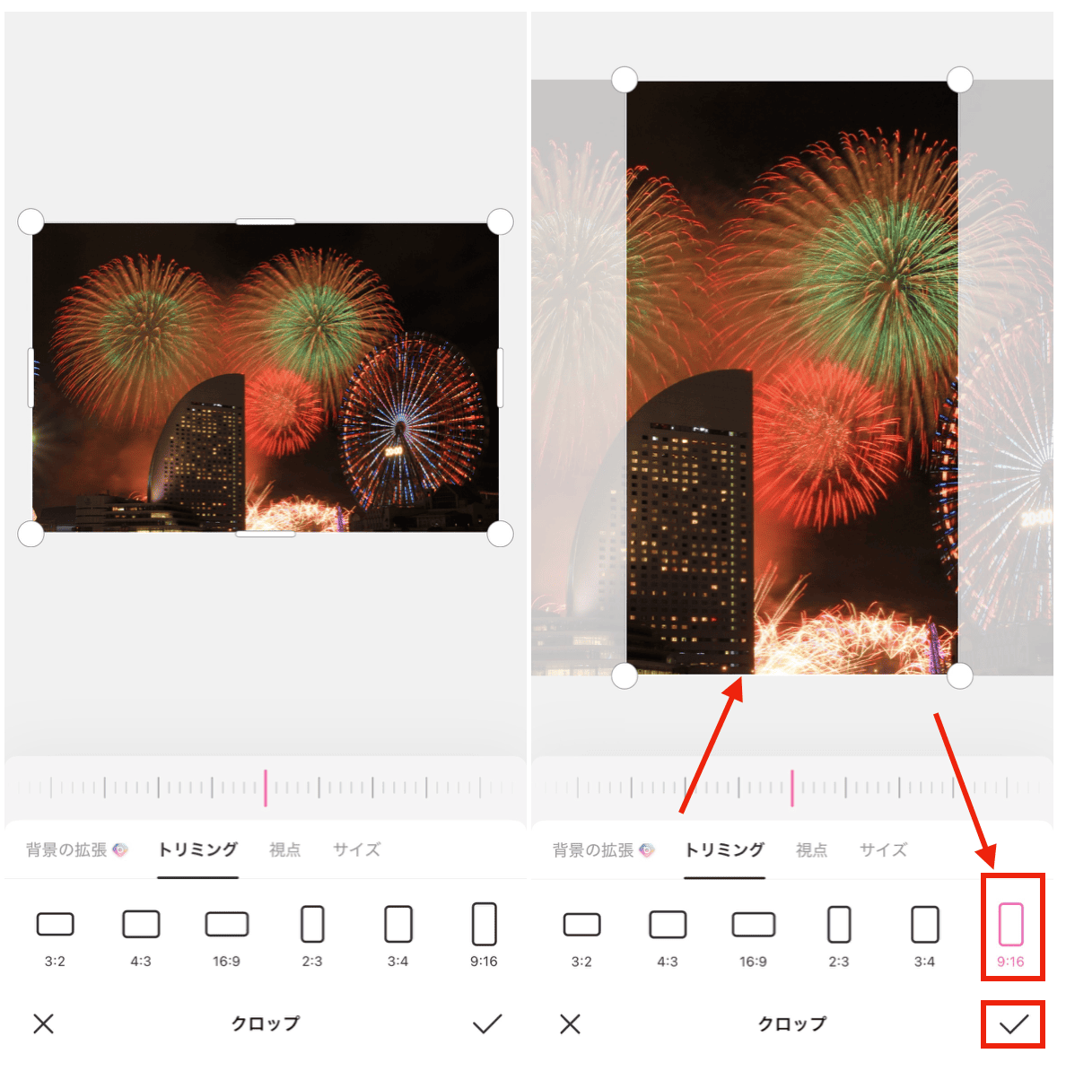 BeautyPlusの『クロップ』機能で横写真を縦比率に変更する方法