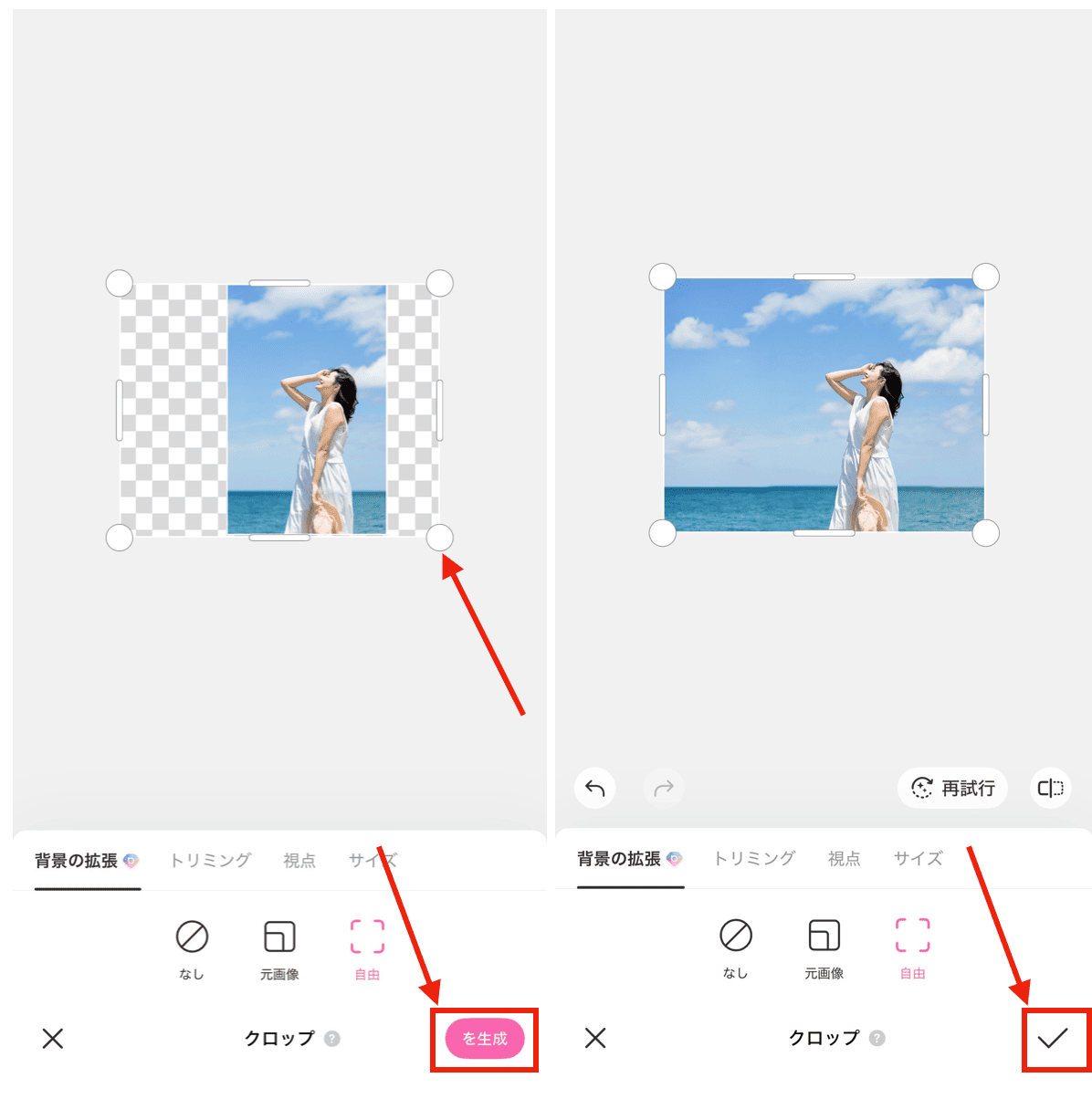 BeautyPlusで縦の写真を横にする方法