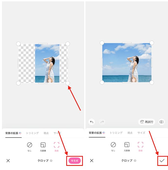 BeautyPlusで縦の写真を横にする方法
