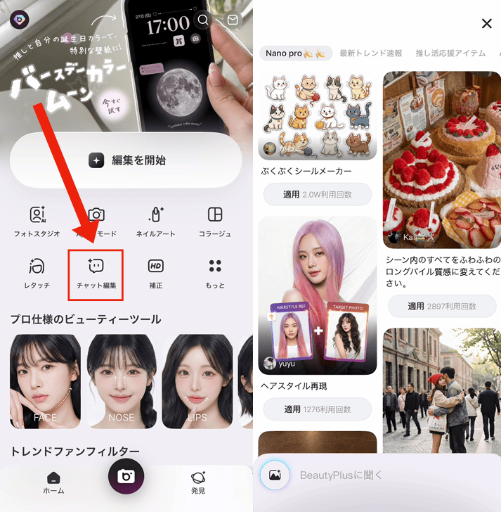 子供の顔を予想する方法