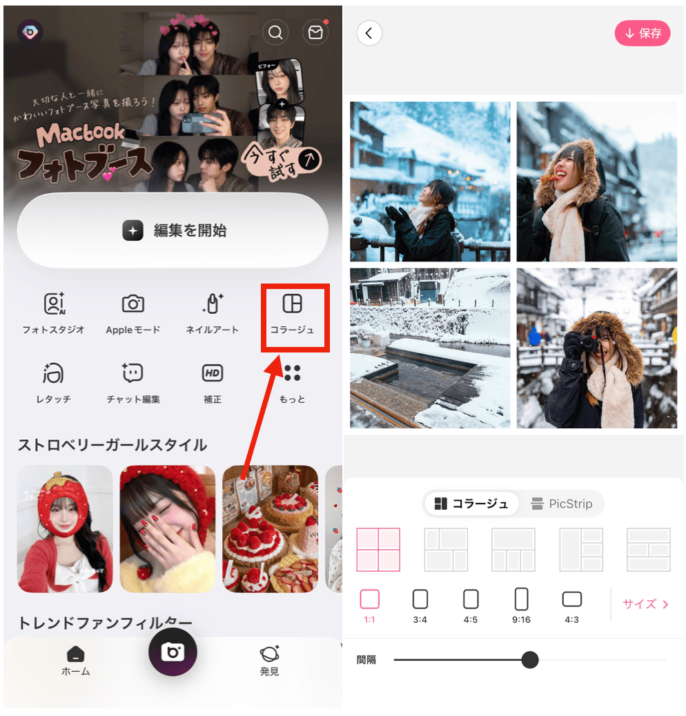 BeautyPlusの『コラージュ』機能を使って画像を結合する方法