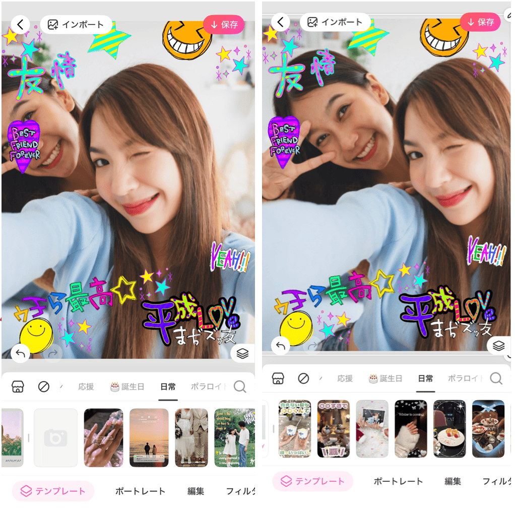 BeautyPlusで平成風に加工する方法