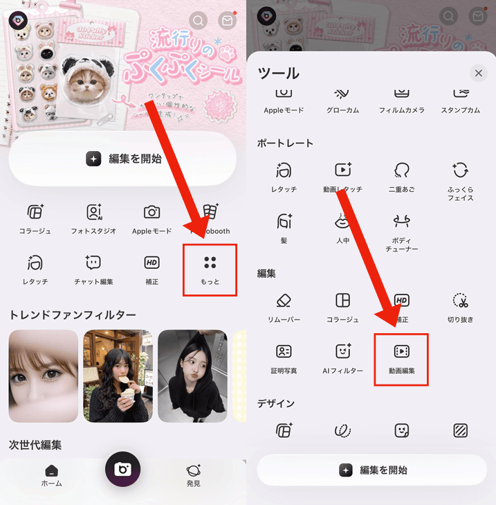 写真を繋げて動画にする方法