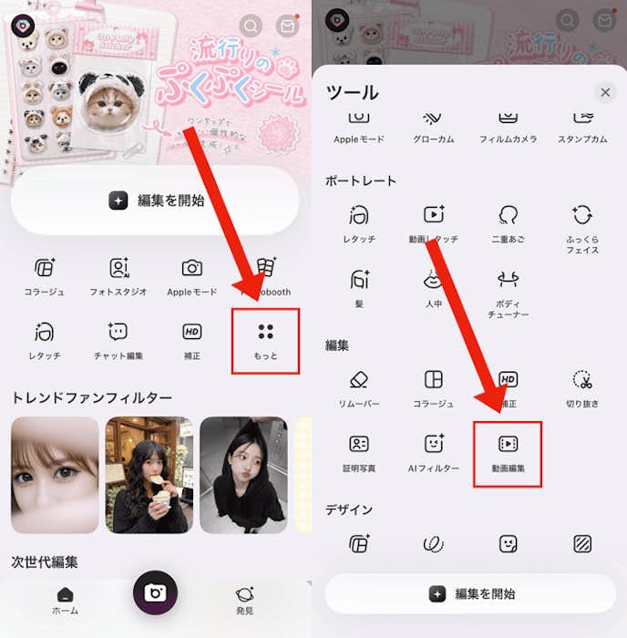 写真を繋げて動画にする方法