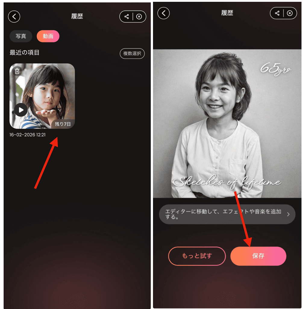 BeautyPlusの『AIビデオ』機能で未来の顔を予測する方法