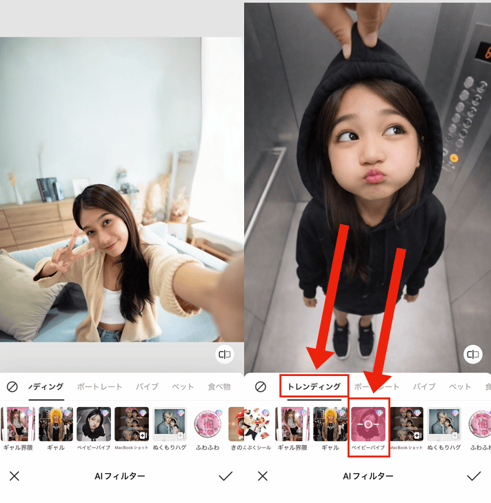 流行りの加工を試す方法