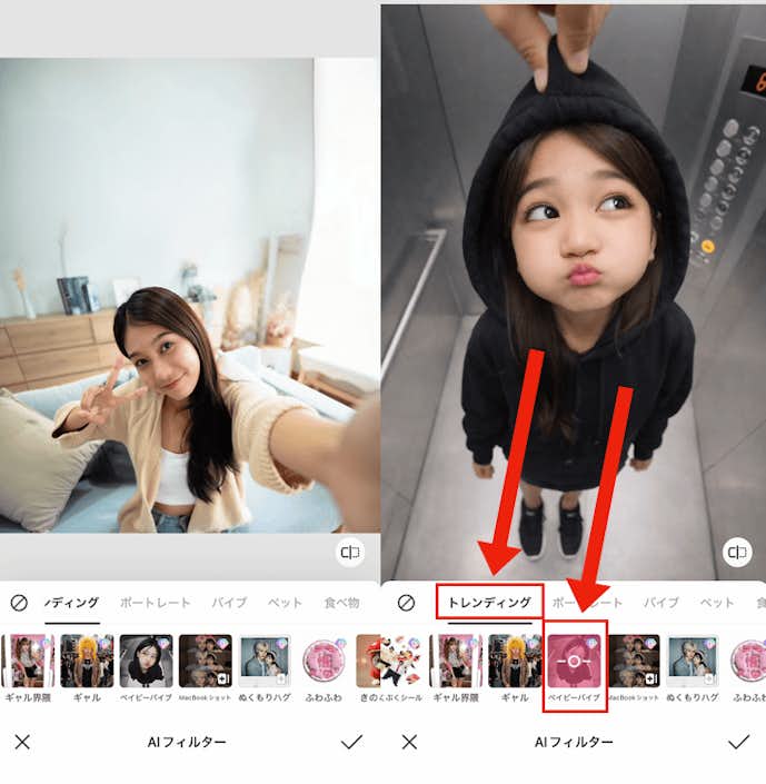 流行りの加工を試す方法