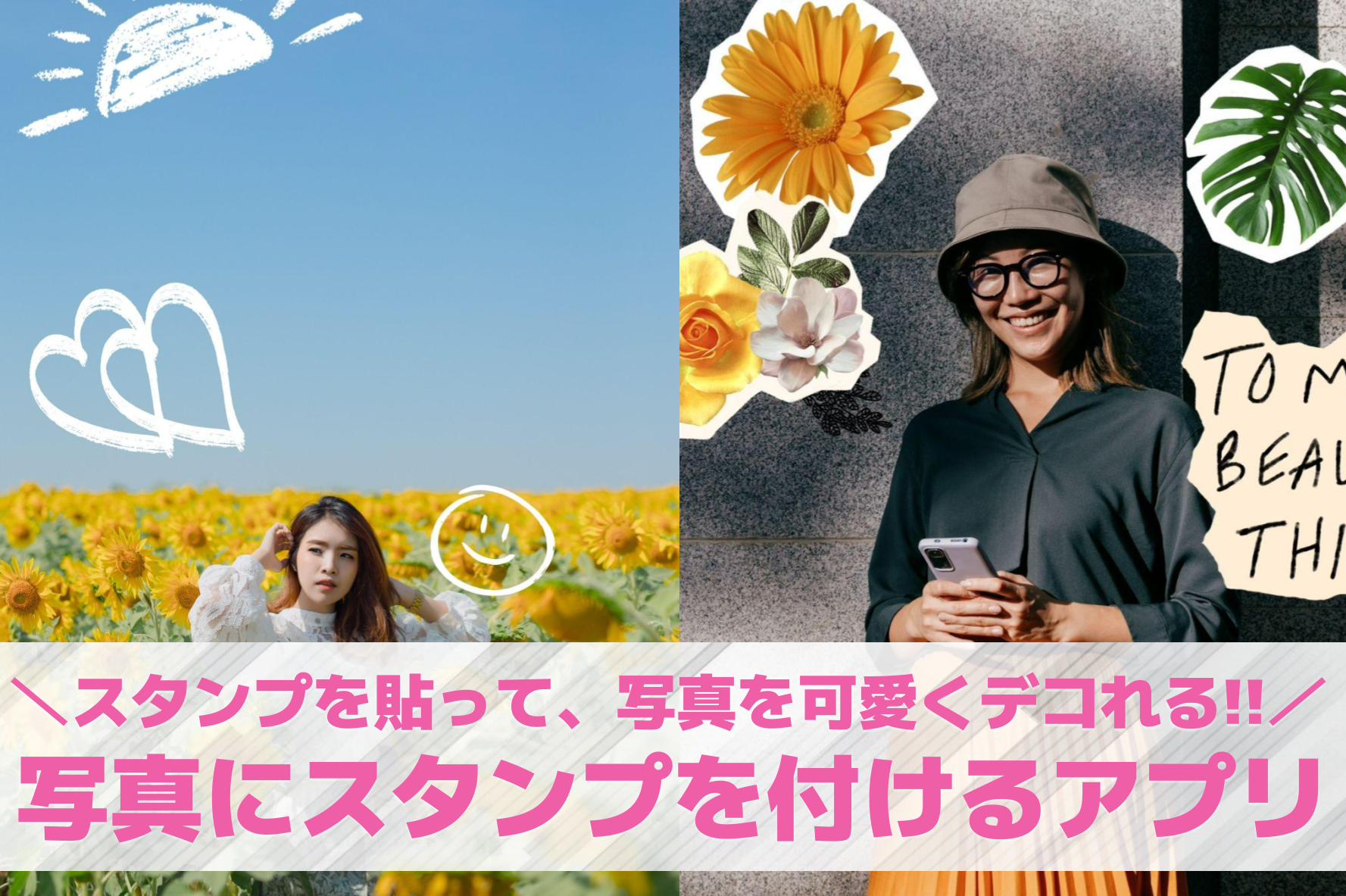 【無料】写真にスタンプを付けるアプ...