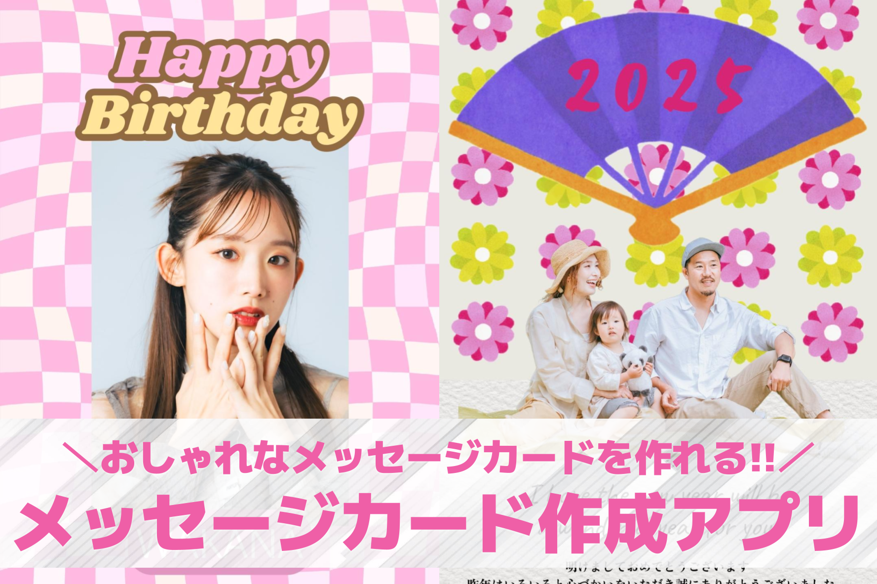 【無料】メッセージカード作成アプリ...