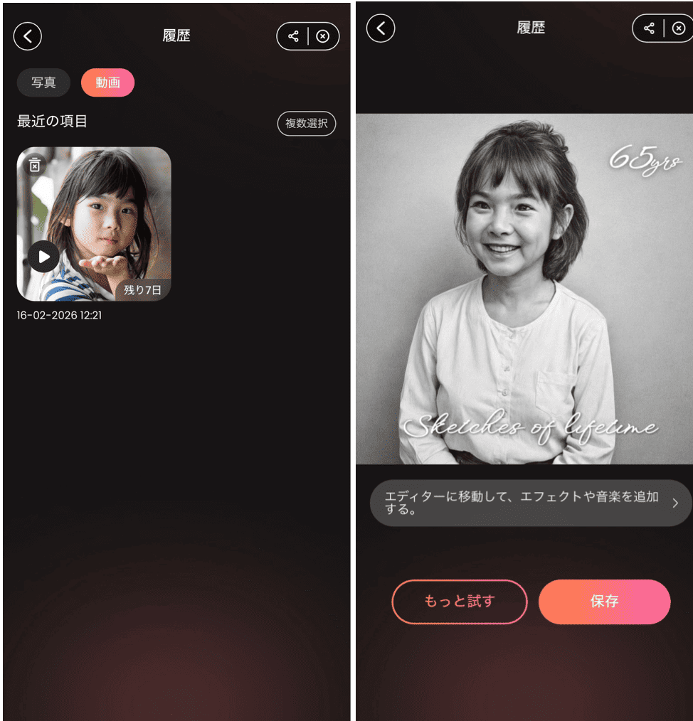 BeautyPlusの詳細画面