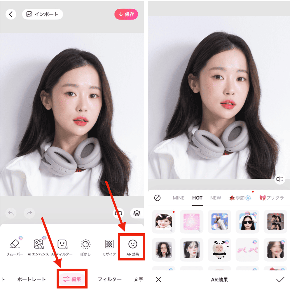 BeautyPlusの『AR効果』で変身ピエロみたいな加工をする方法