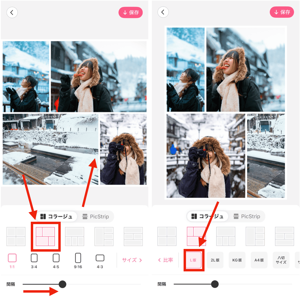 BeautyPlusの『コラージュ』機能を使って画像を結合する方法