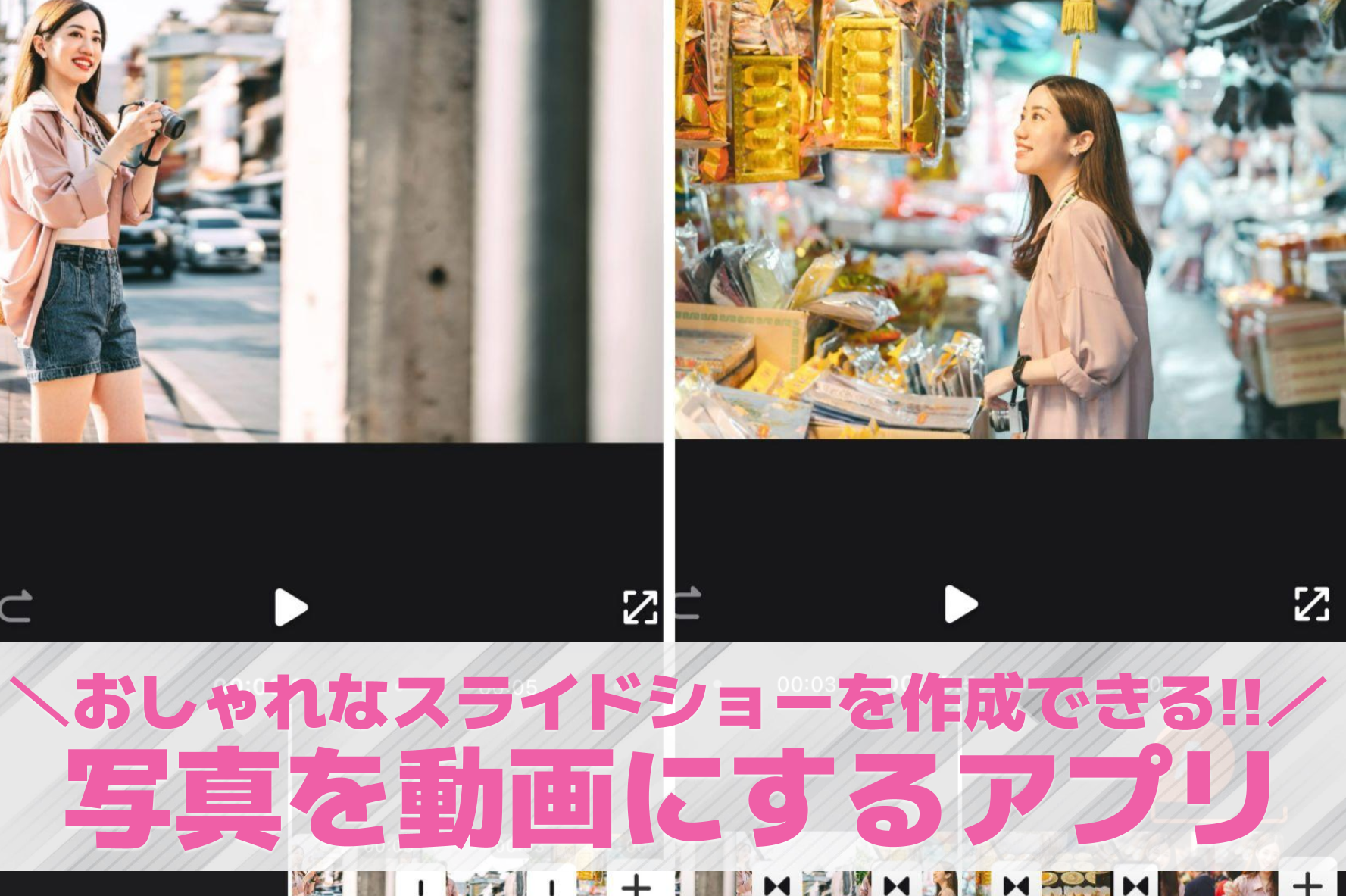 【無料】写真を動画にするアプリおす...