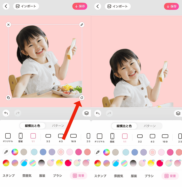 写真の切り抜き加工をする方法