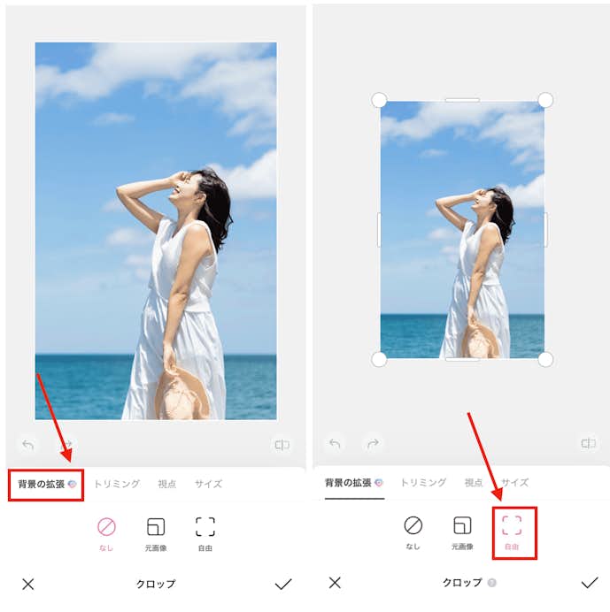 BeautyPlusで縦の写真を横にする方法