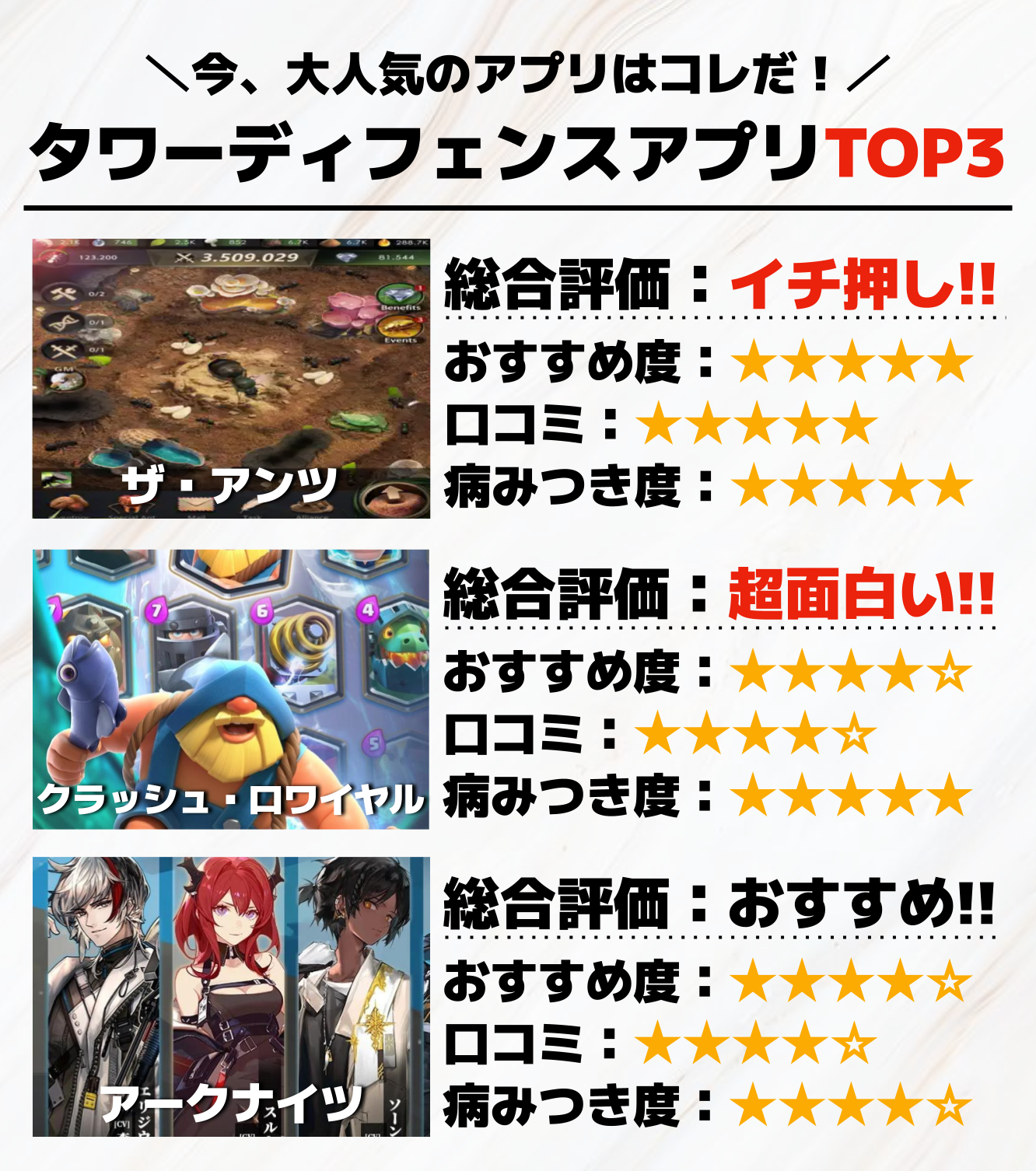 タワーディフェンスアプリTOP3.png